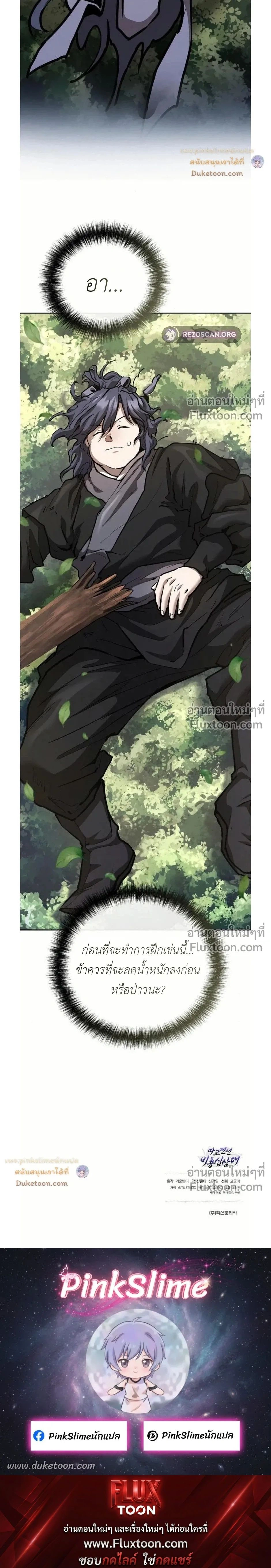 หน้าที่ 36