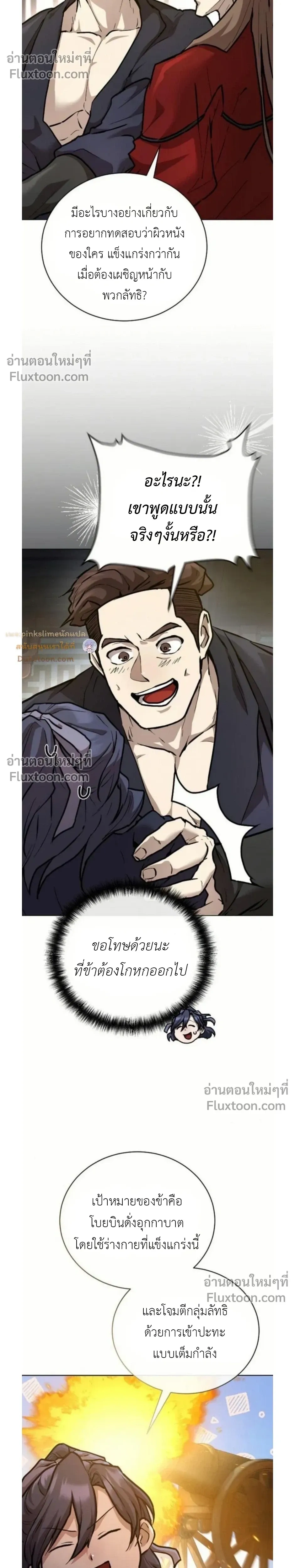 หน้าที่ 29