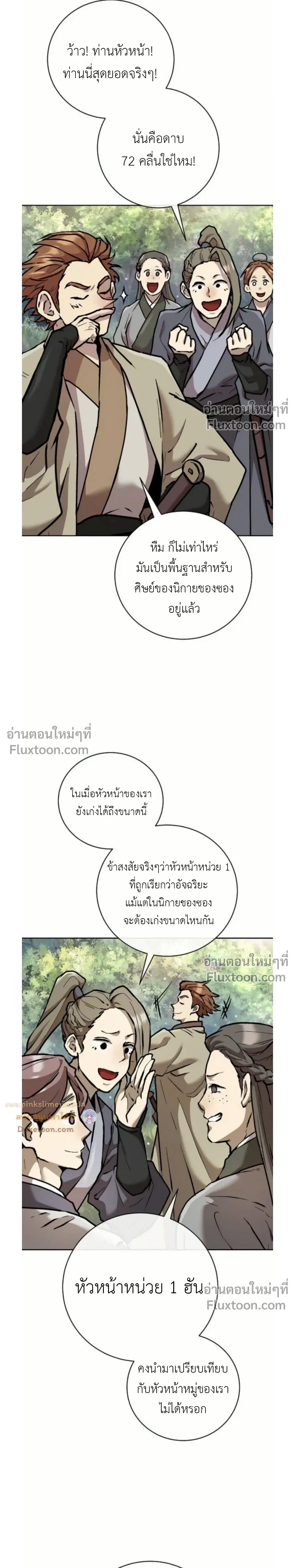 หน้าที่ 30