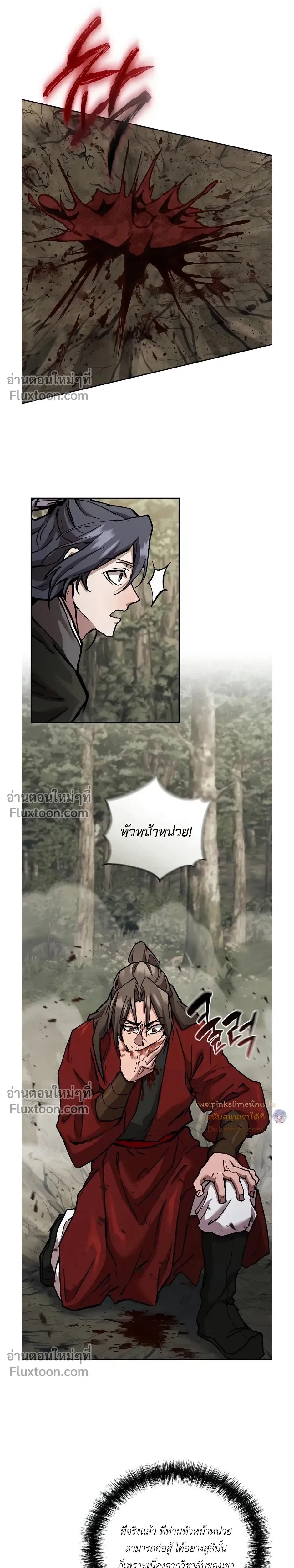 หน้าที่ 23