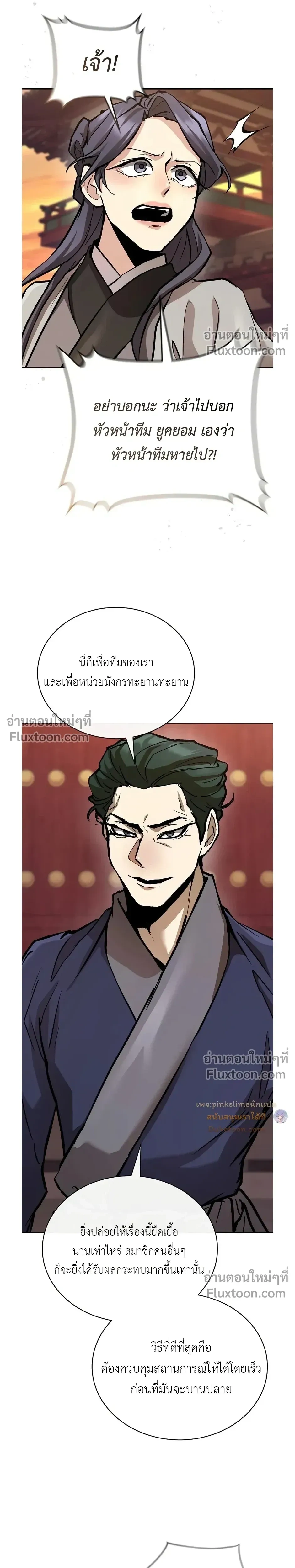 หน้าที่ 44