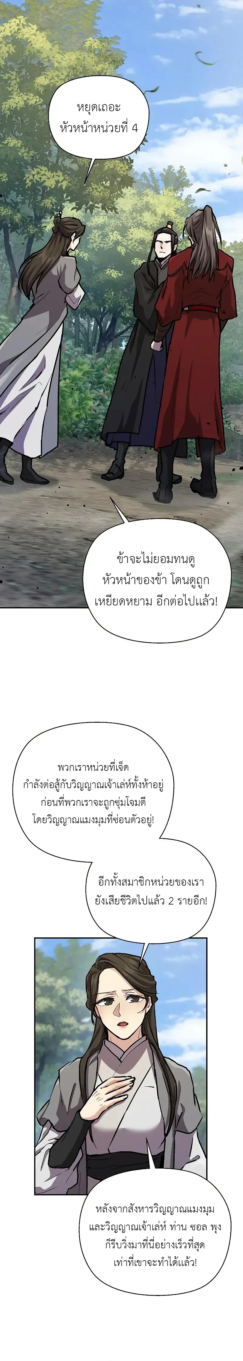 หน้าที่ 27