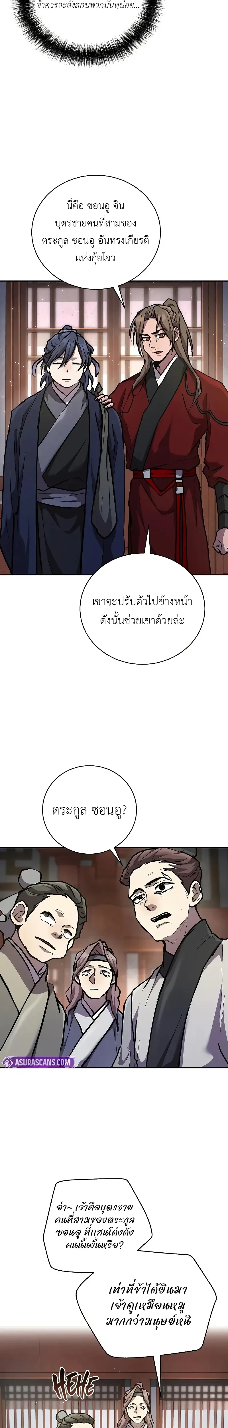 หน้าที่ 23