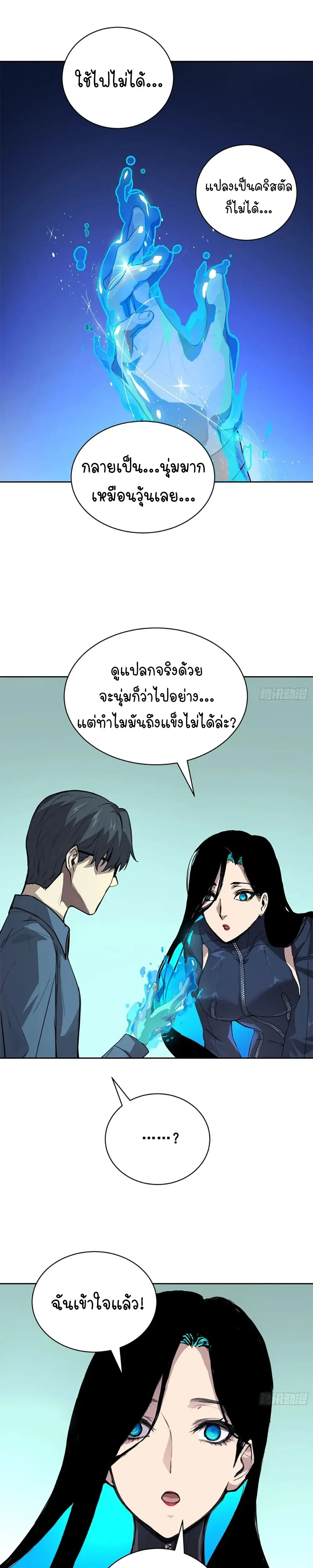 หน้าที่ 20