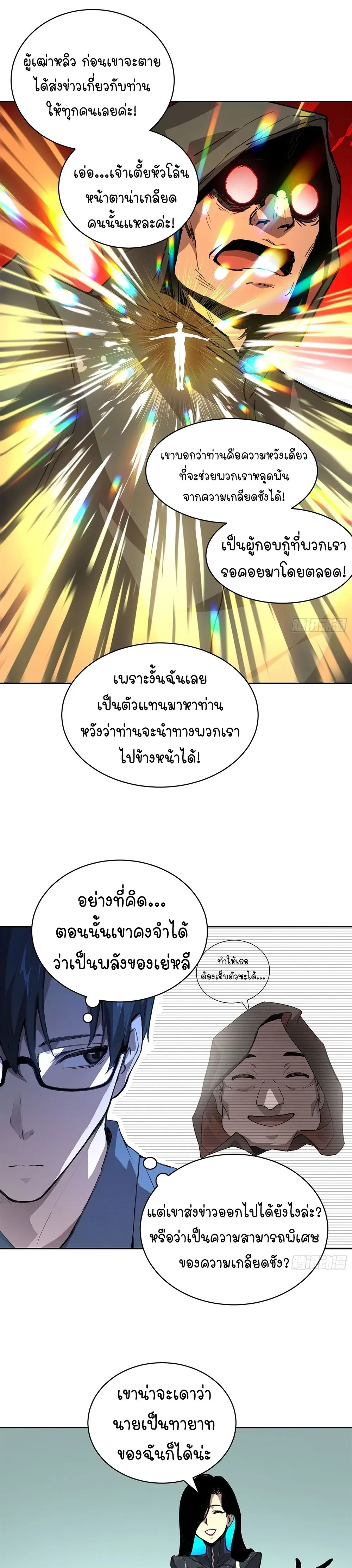 หน้าที่ 8