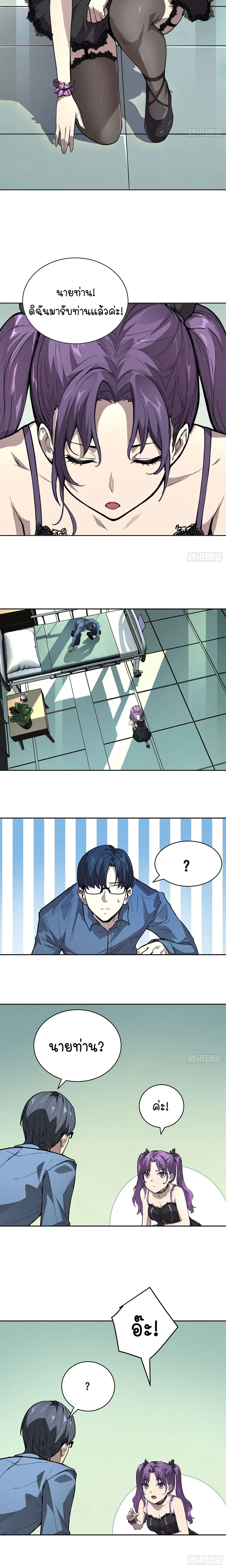 หน้าที่ 5