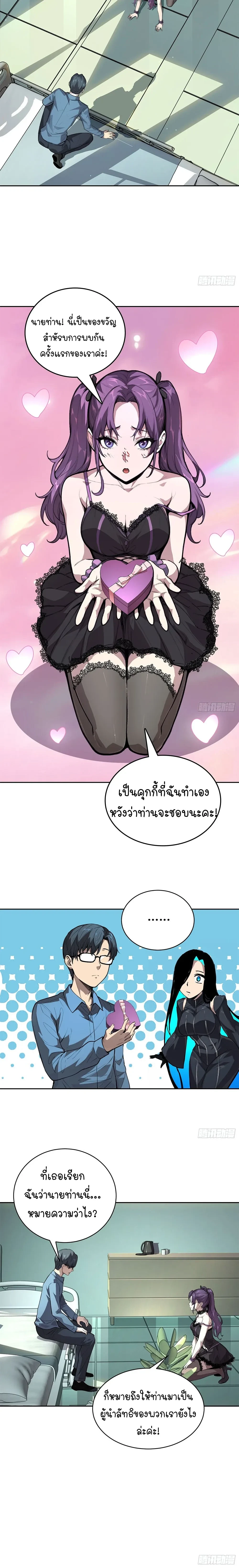 หน้าที่ 7