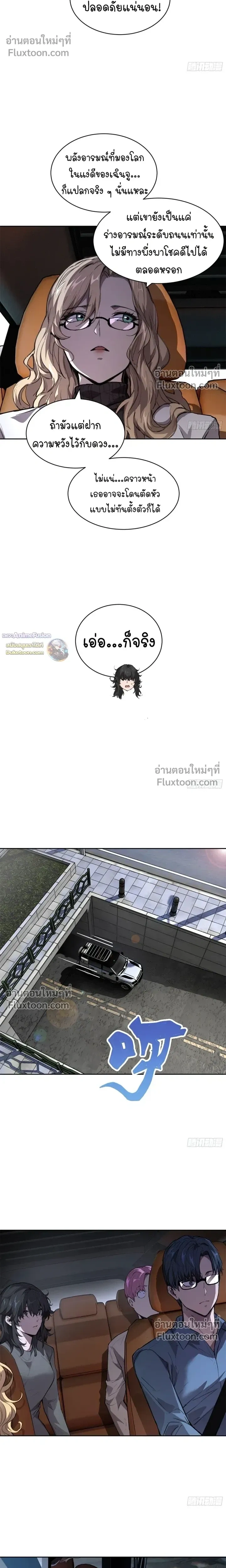 หน้าที่ 7