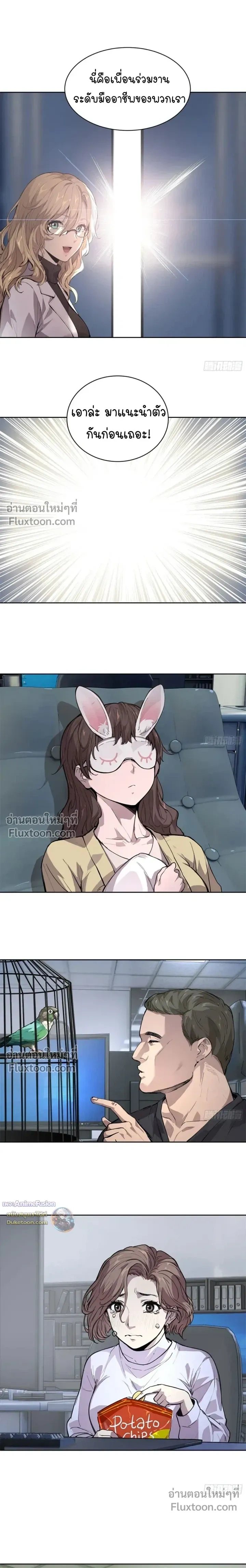 หน้าที่ 3