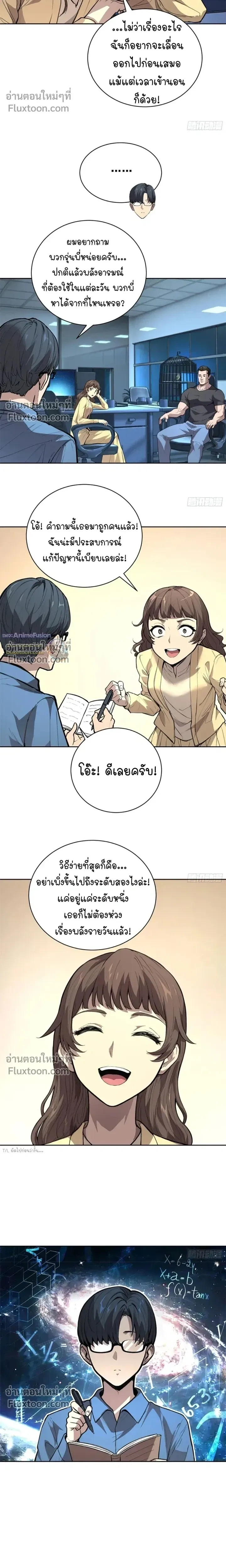 หน้าที่ 5