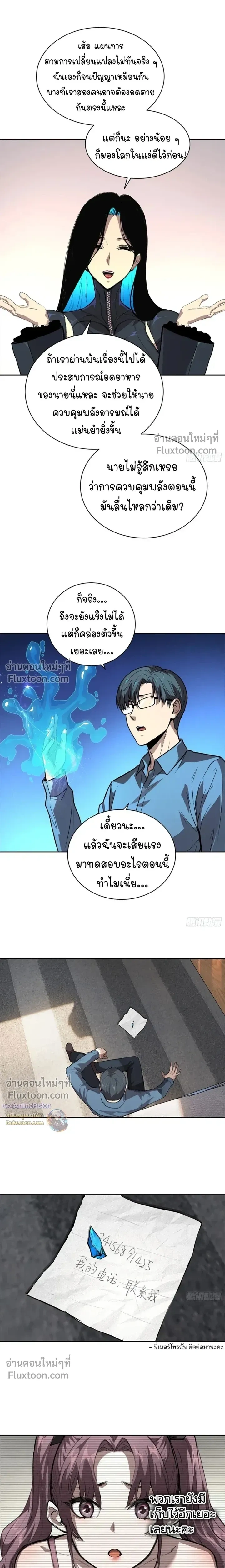 หน้าที่ 9