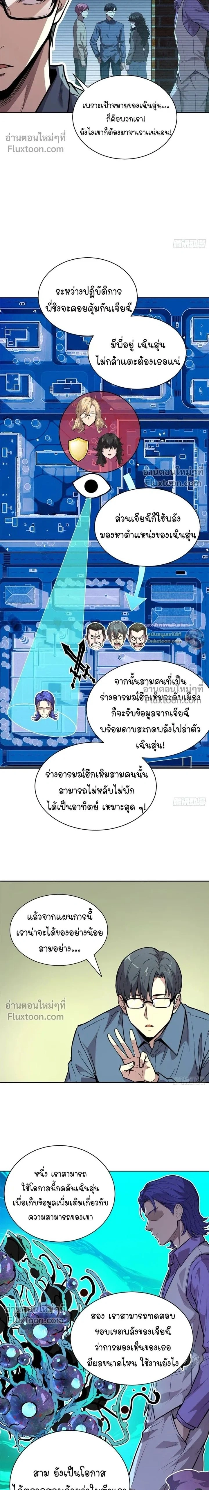 หน้าที่ 2