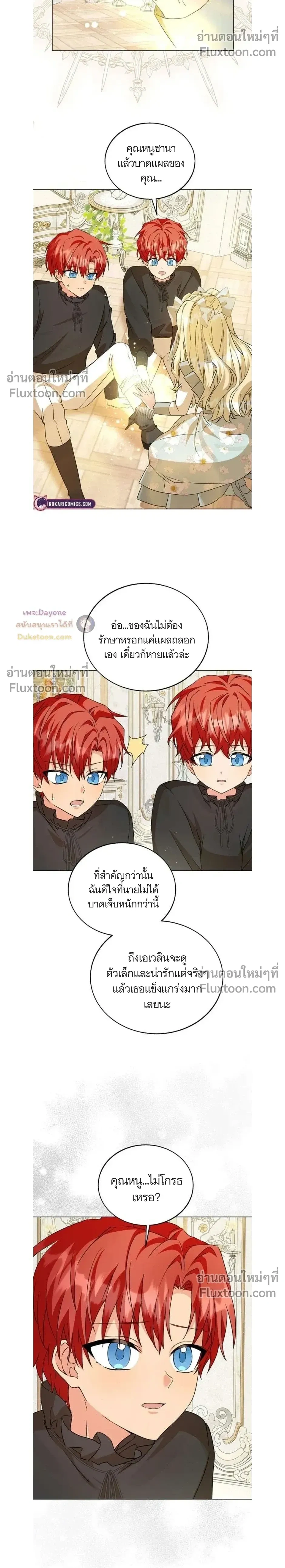 หน้าที่ 8