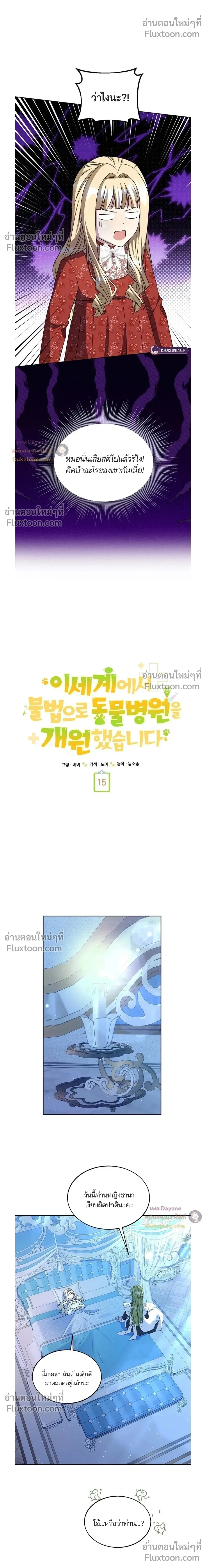 หน้าที่ 15