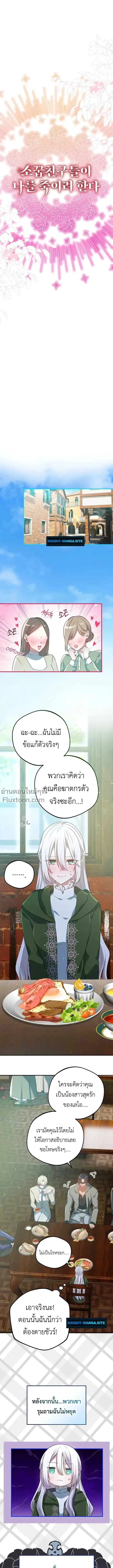 หน้าที่ 2