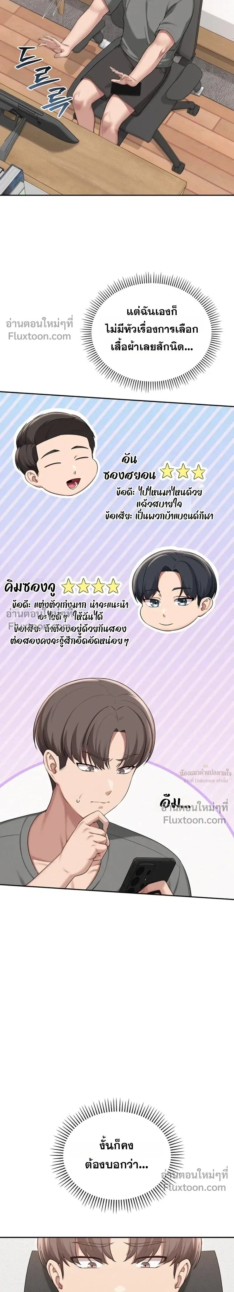 หน้าที่ 29