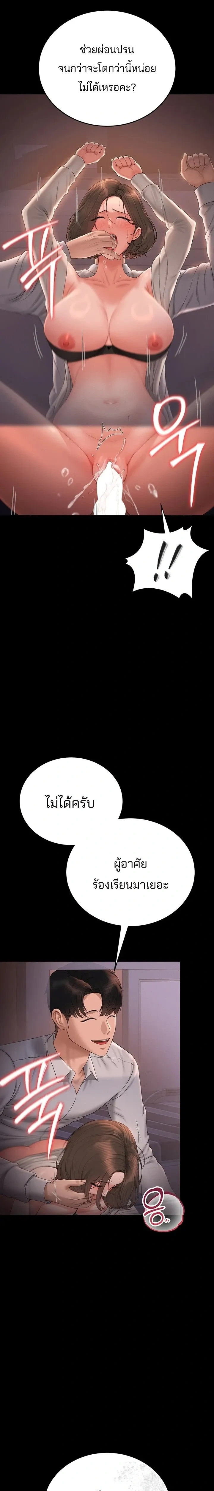 หน้าที่ 12