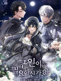 ปกมังงะ Do You Need Salvation? - หากชีวิตใกล้ดับสูญ เธอยังปรารถนาการช่วยเหลืออยู่ไหม?