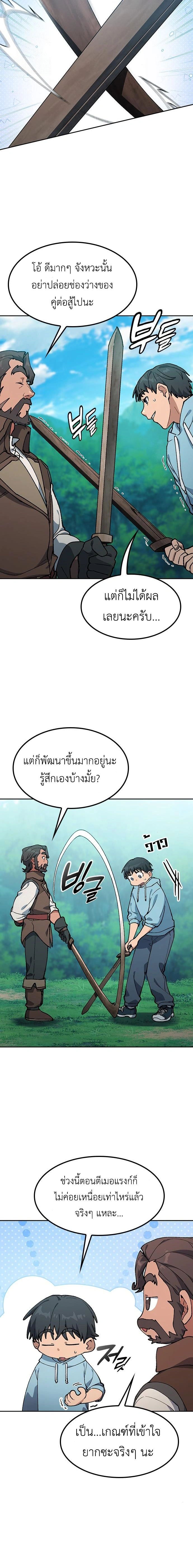 หน้าที่ 8