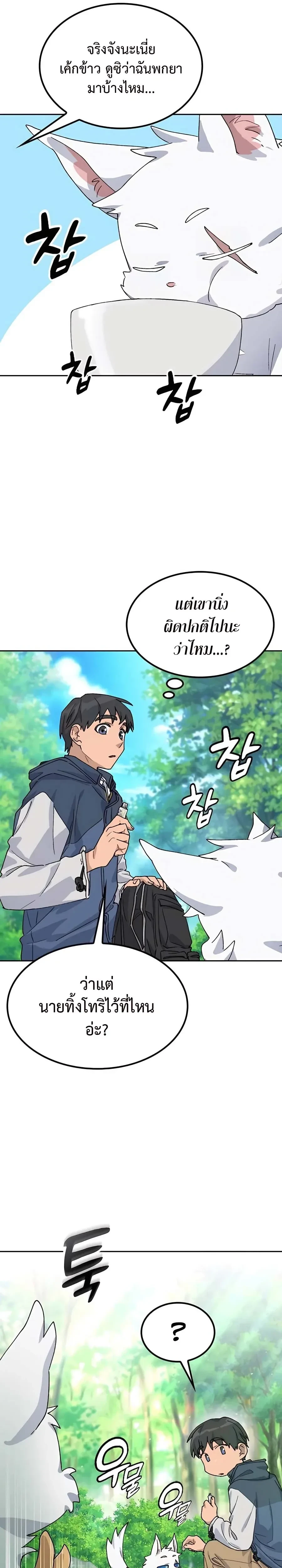 หน้าที่ 28