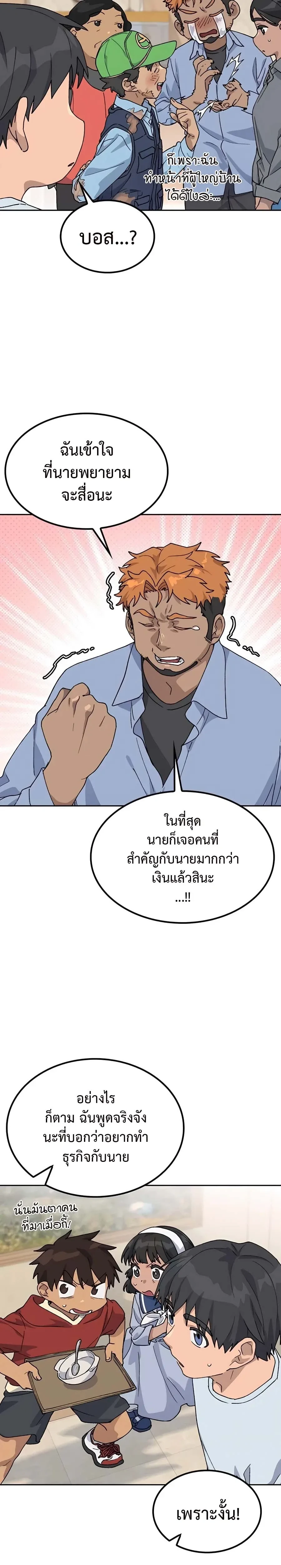 หน้าที่ 20
