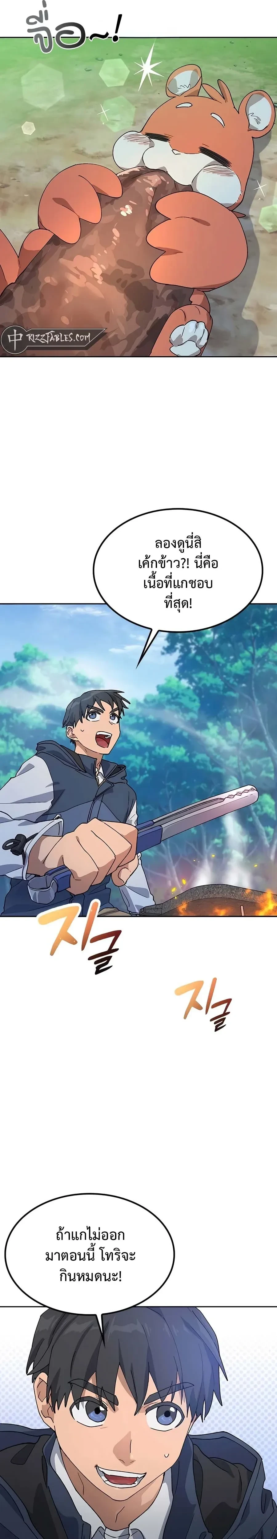 หน้าที่ 29