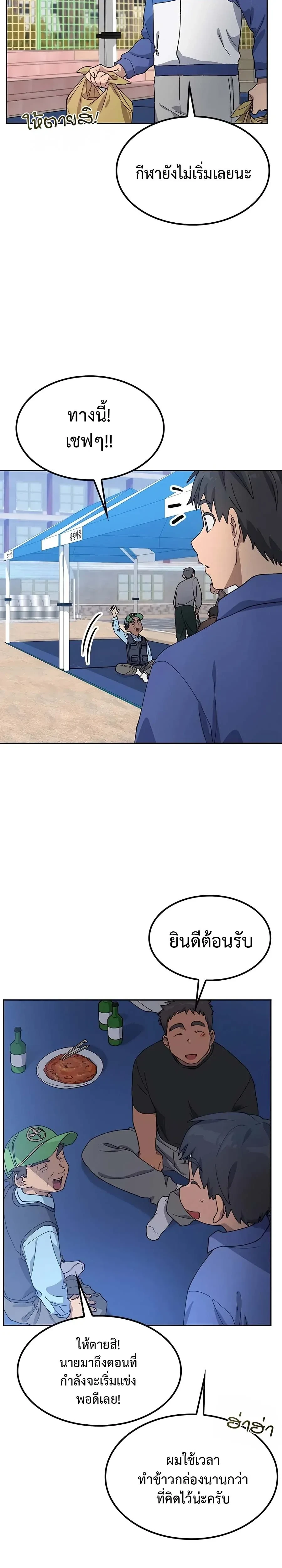 หน้าที่ 29