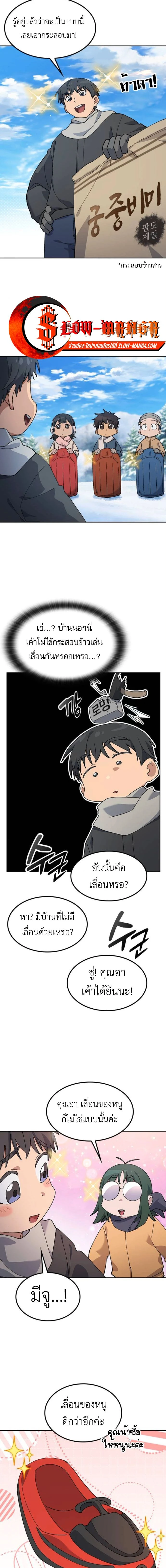 หน้าที่ 9