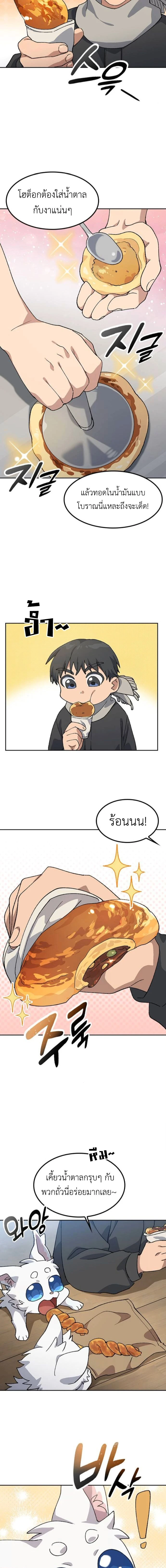 หน้าที่ 11