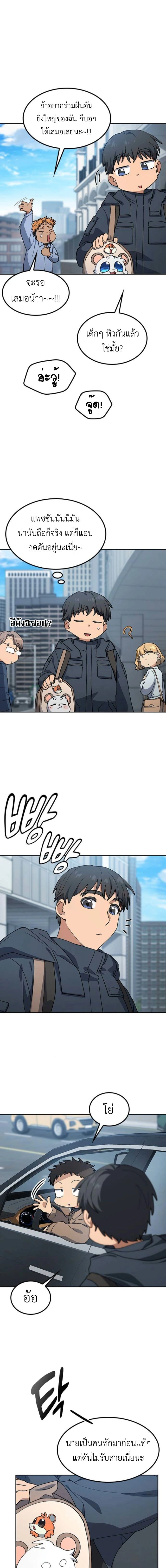 หน้าที่ 8