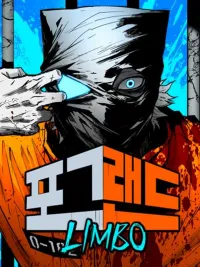 ปกมังงะ Fog land - ดินแดนแห่งหมอก