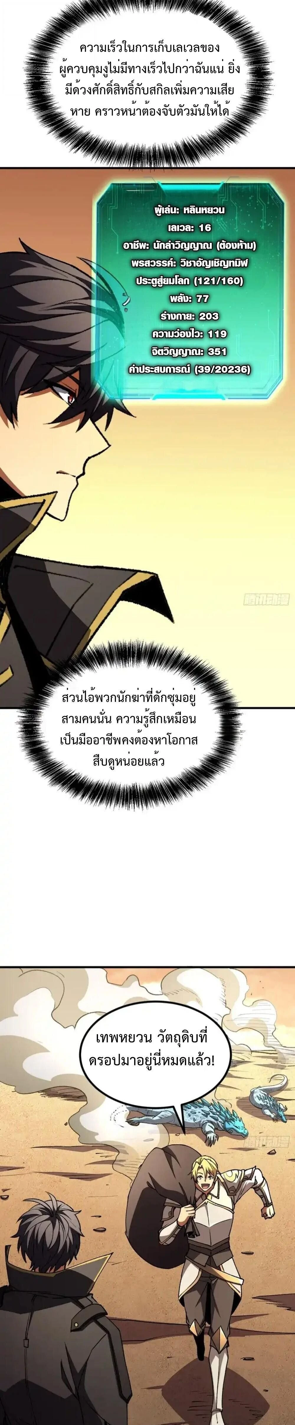 หน้าที่ 17