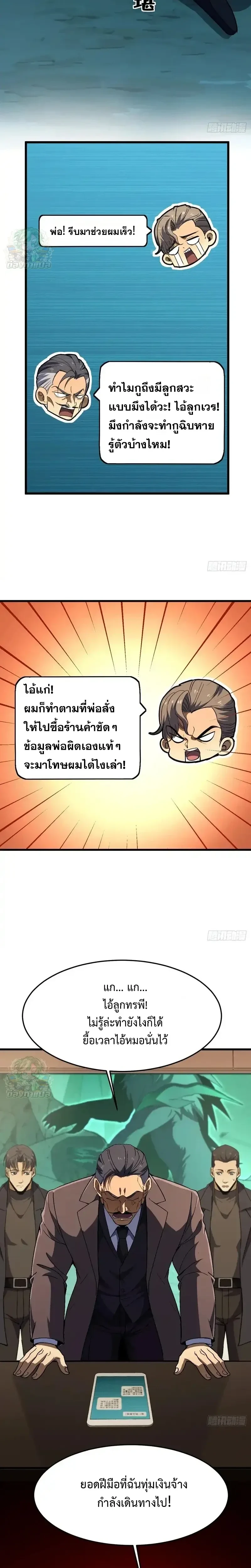 หน้าที่ 10