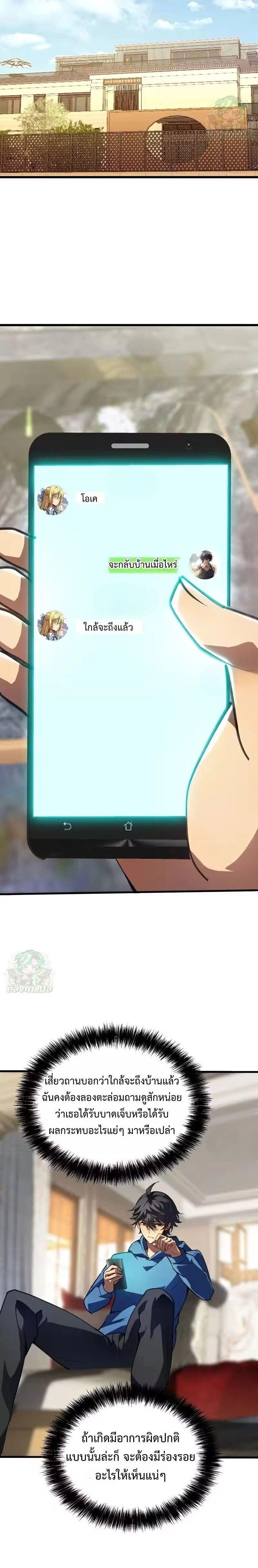 หน้าที่ 8