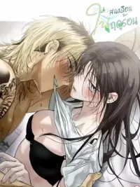 Three Months in Summer - สามเดือนในฤดูร้อน ปกมังงะ Three Months in Summer - สามเดือนในฤดูร้อน