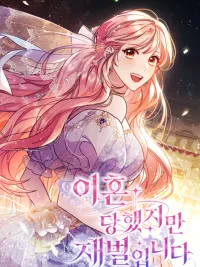 ปกมังงะ The Millionaire Divorcee - หย่าแล้วไง...เดี๋ยวจะเป็นมหาเศรษฐีให้ดู