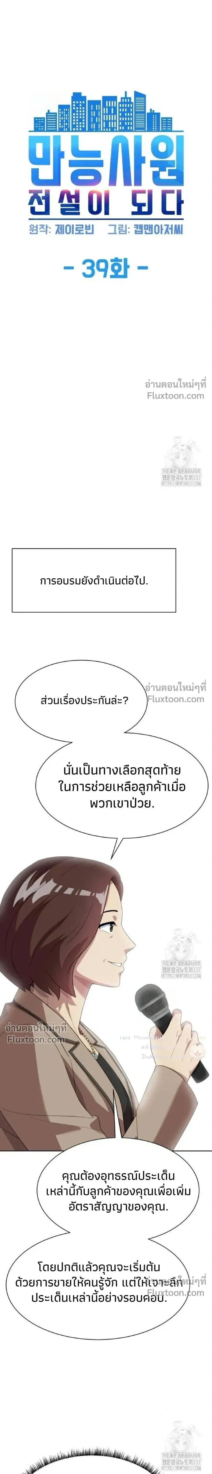 หน้าที่ 4