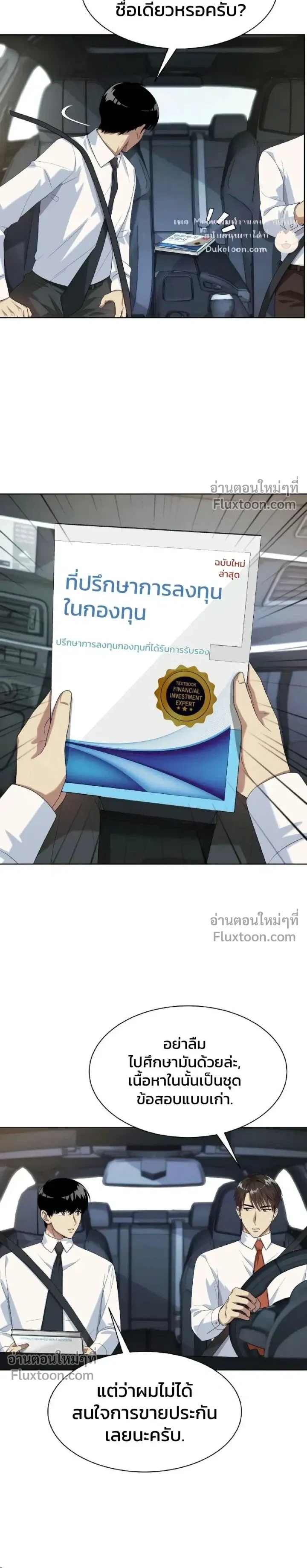 หน้าที่ 3