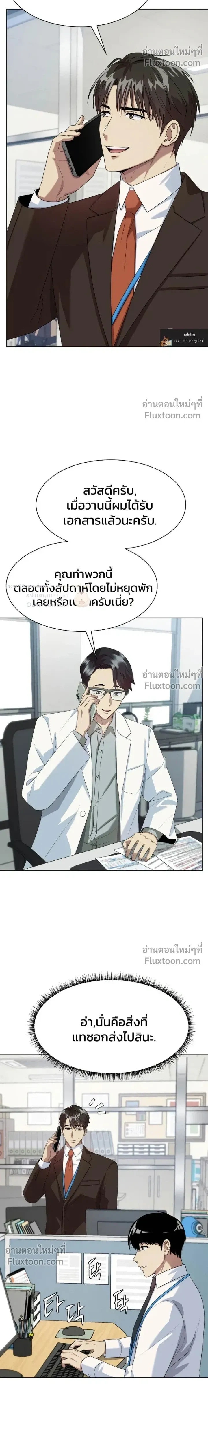 หน้าที่ 10