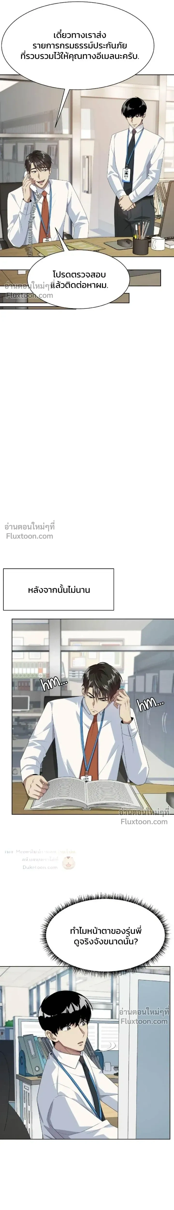 หน้าที่ 11