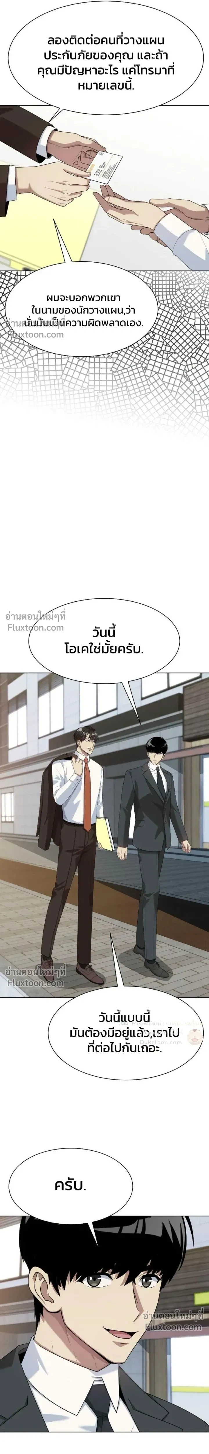 หน้าที่ 9