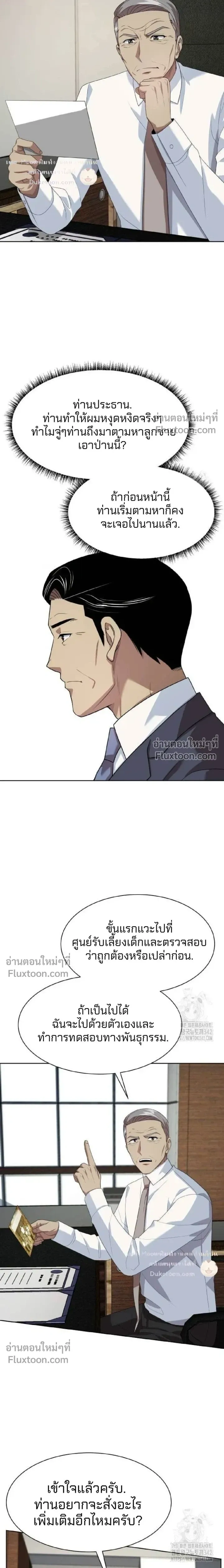 หน้าที่ 6