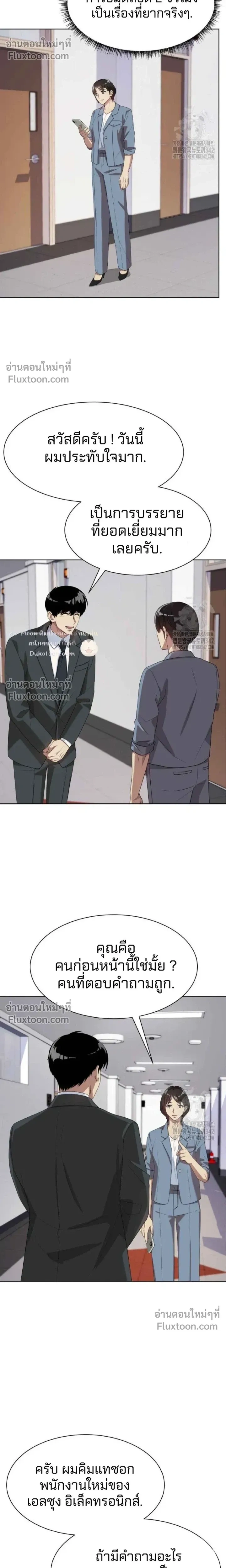 หน้าที่ 11