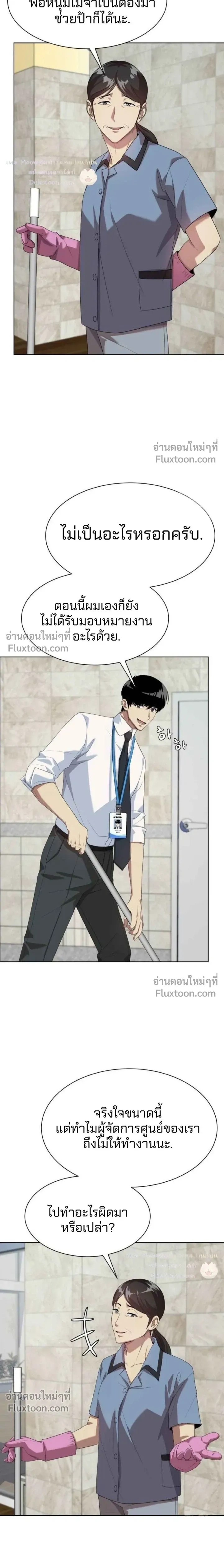 หน้าที่ 12