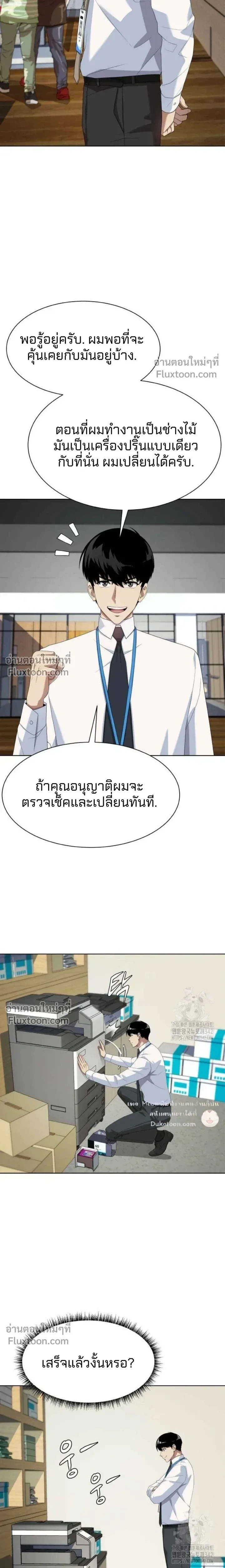 หน้าที่ 10
