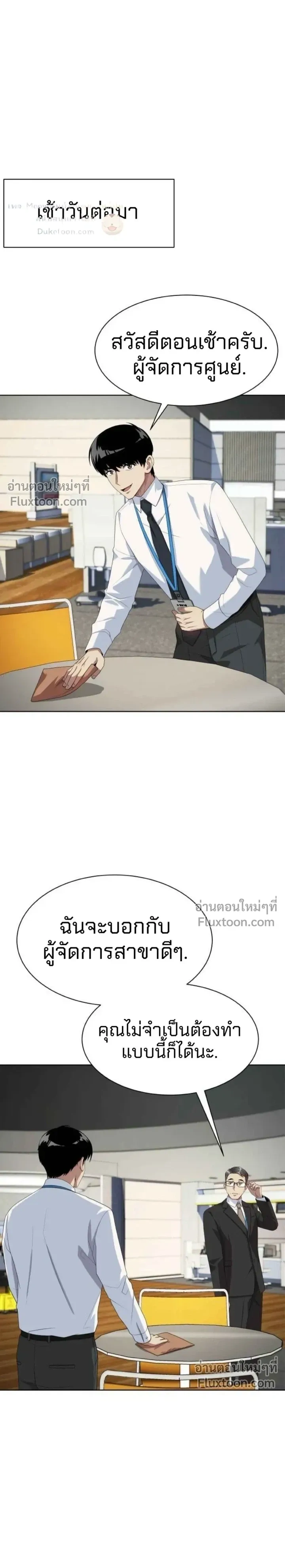 หน้าที่ 3