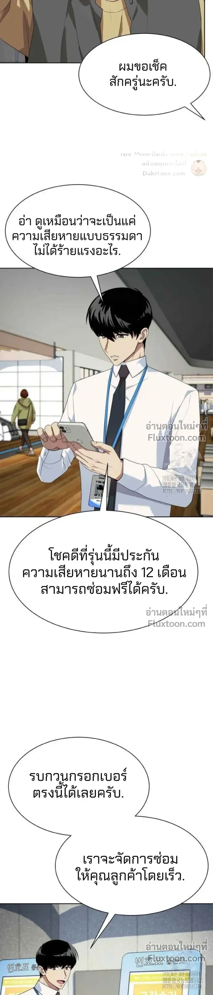 หน้าที่ 6