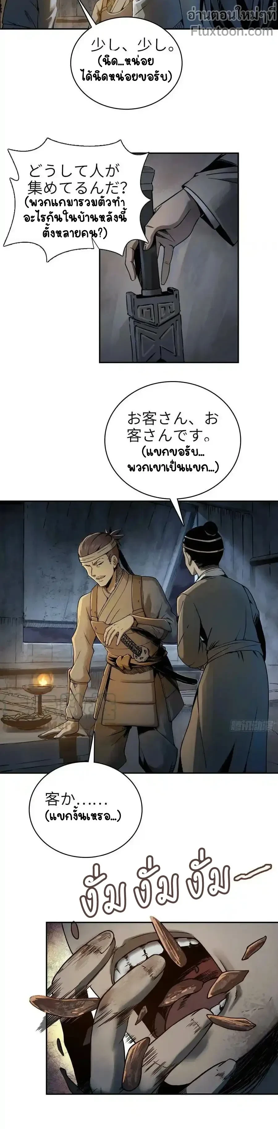 หน้าที่ 9