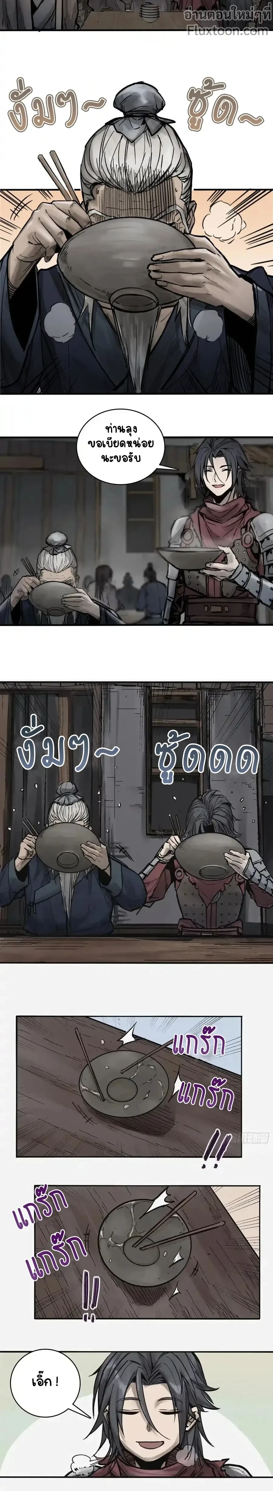 หน้าที่ 3