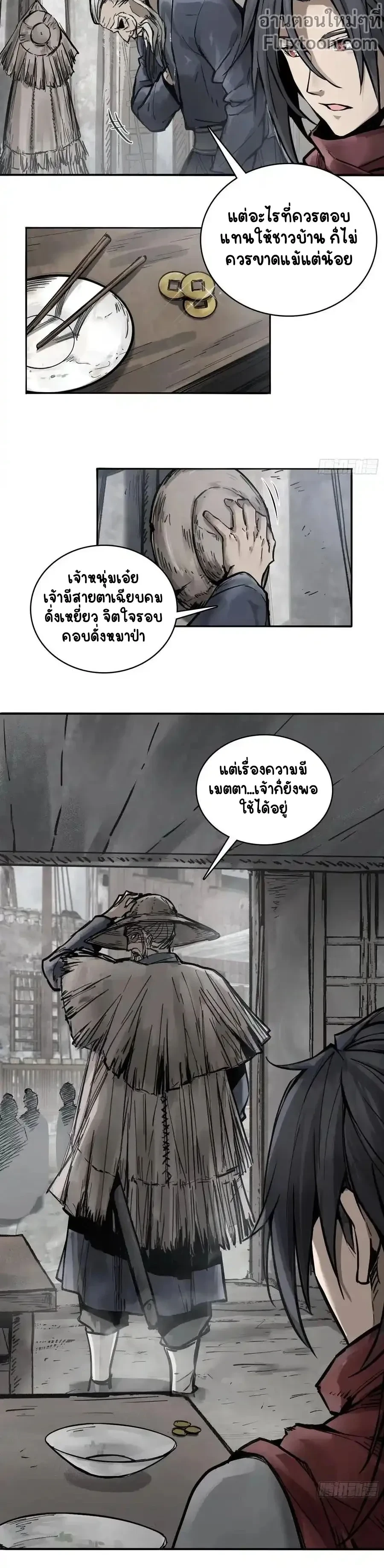 หน้าที่ 5